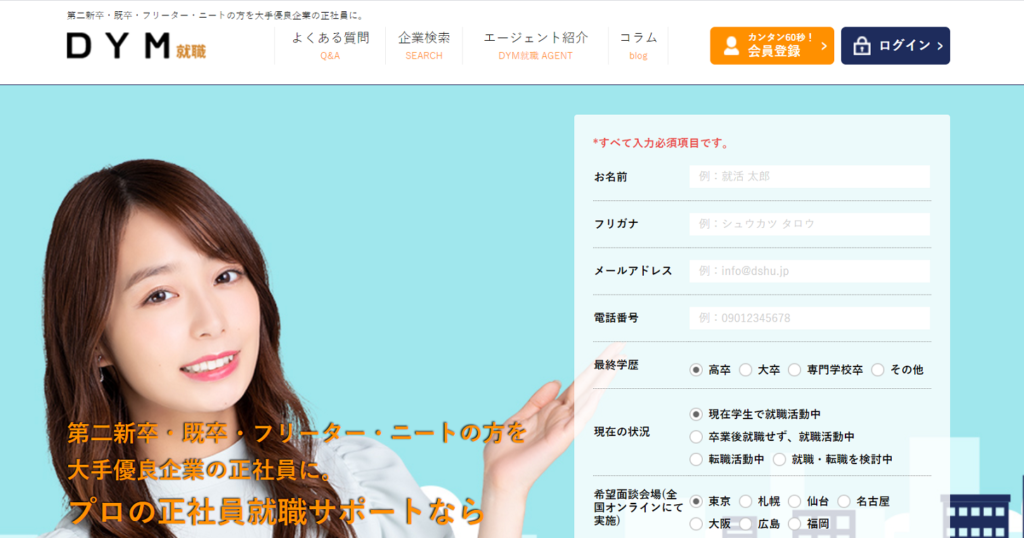 ニートにおすすめの就職サイトランキング 21年最新版 就職情報サイトnaw S